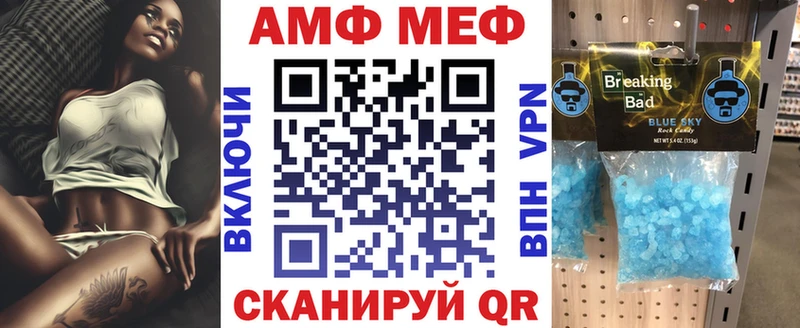 Amphetamine Розовый  Плавск 