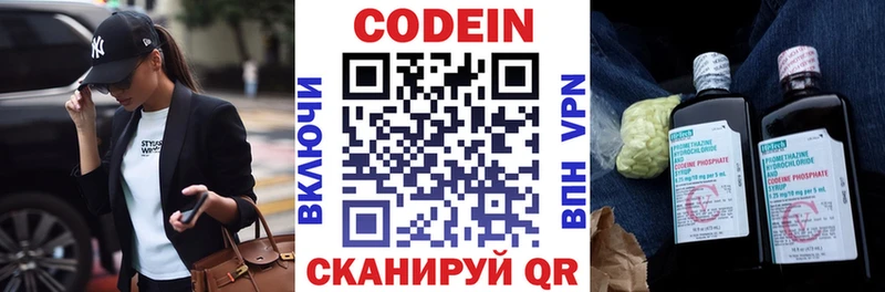 ссылка на мегу ONION  Плавск  darknet формула  наркошоп  Кодеиновый сироп Lean напиток Lean (лин) 