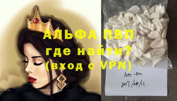 альфа пвп VHQ Вязьма