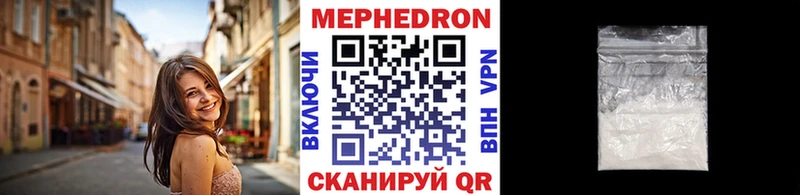 Меф mephedrone  купить закладку  Плавск 